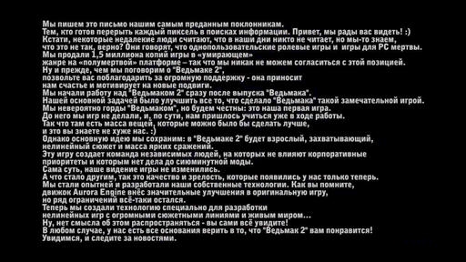 Ведьмак 2: Убийцы королей - Новостной дайджест:  17 концепт-артов; перевод 13 минут диалогов из игры; полное видео схватки с Тентадрейком и другое...