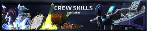 Star Wars: The Old Republic - Crew skills. Командные умения